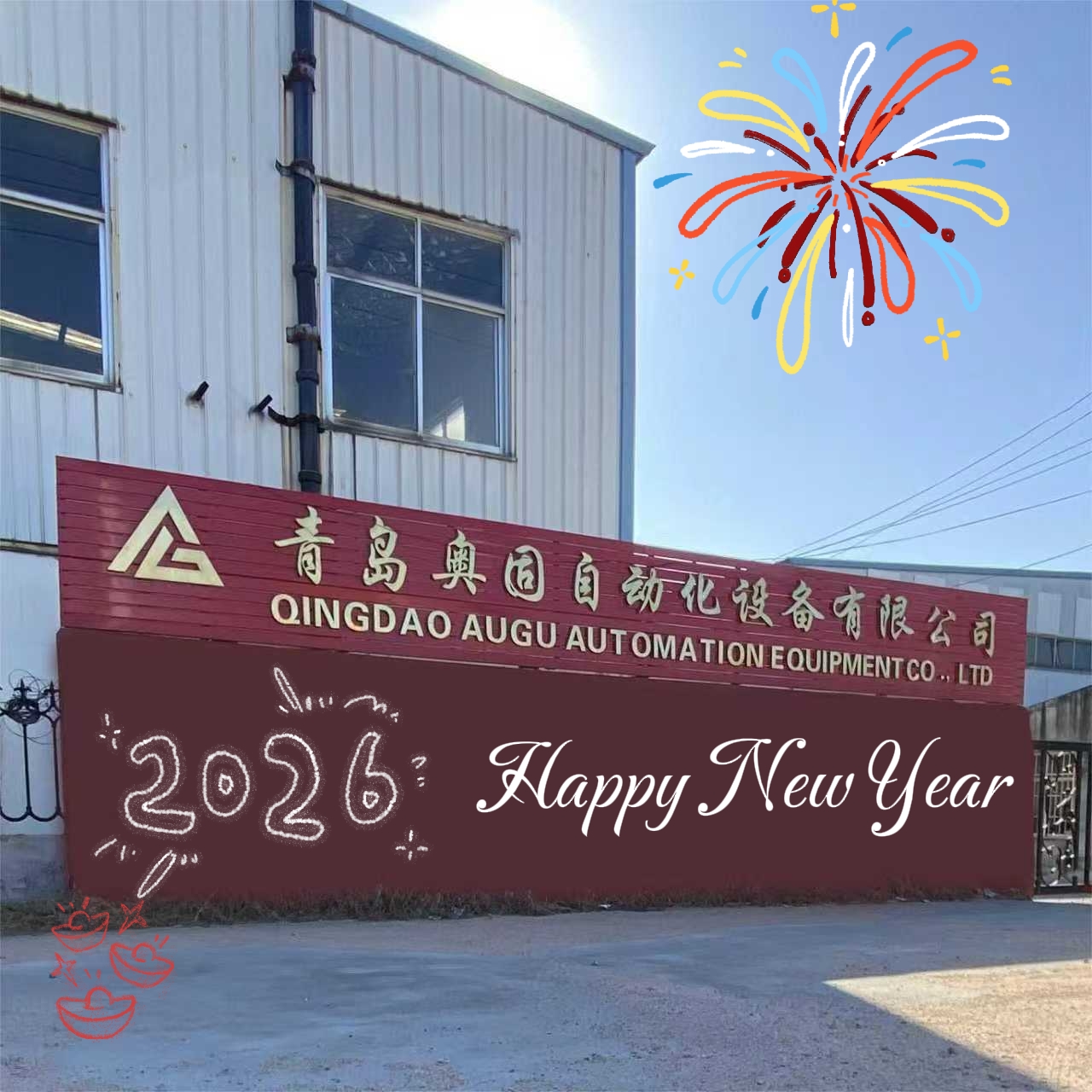 नए और पुराने ग्राहकों को 2026 नए साल की शुभकामनाएं: साथ चलें, नए क्षितिज खोजें